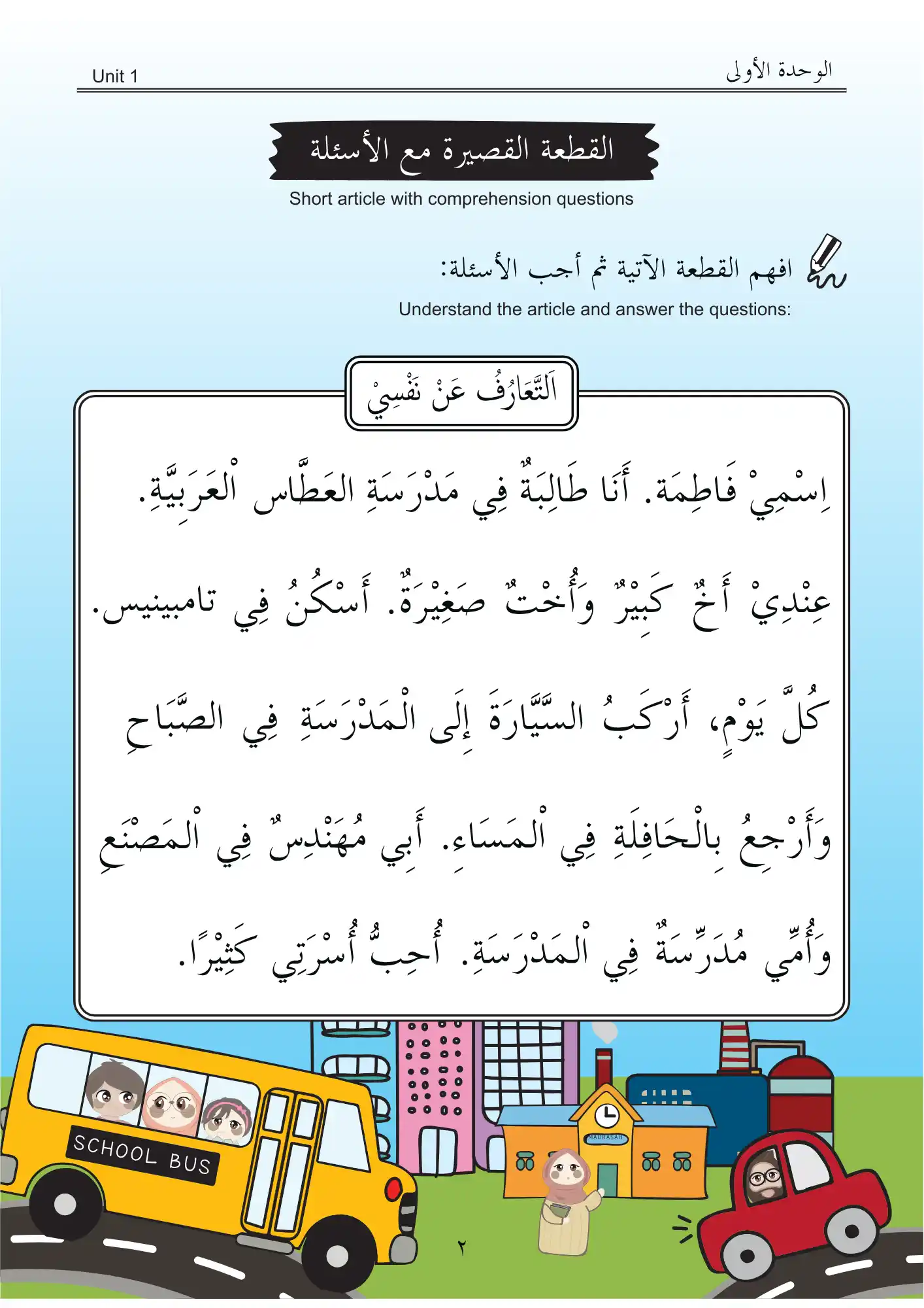 Comprehension page preview