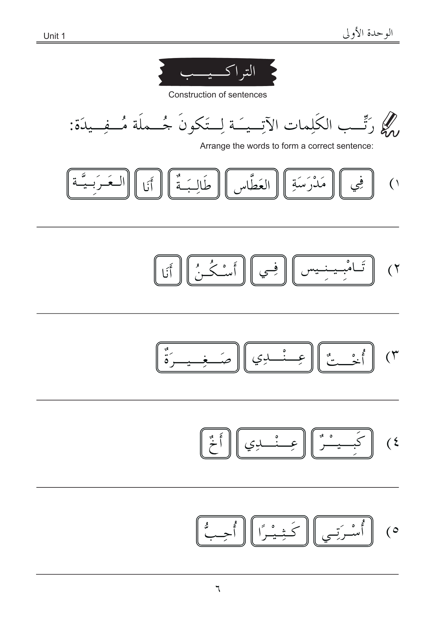 Sentences page preview